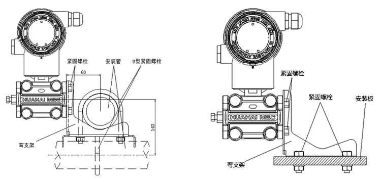 智能绝对压力变送器管装弯（盘）支架
